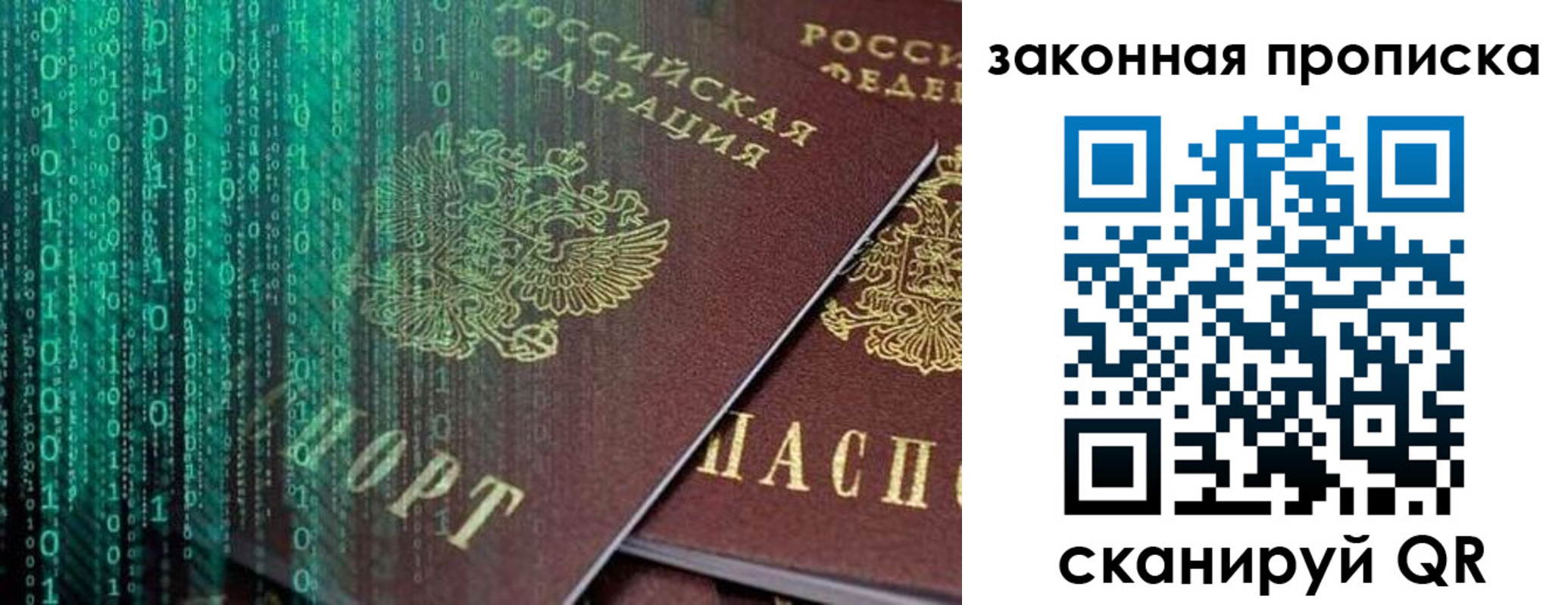 временная регистрация недорого в Североуральске
