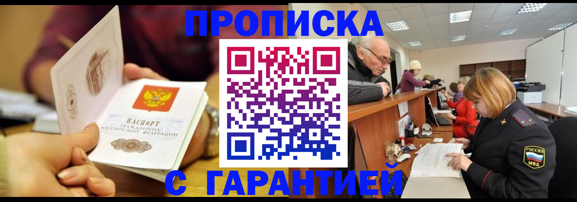 временная регистрация надежно в Североуральске