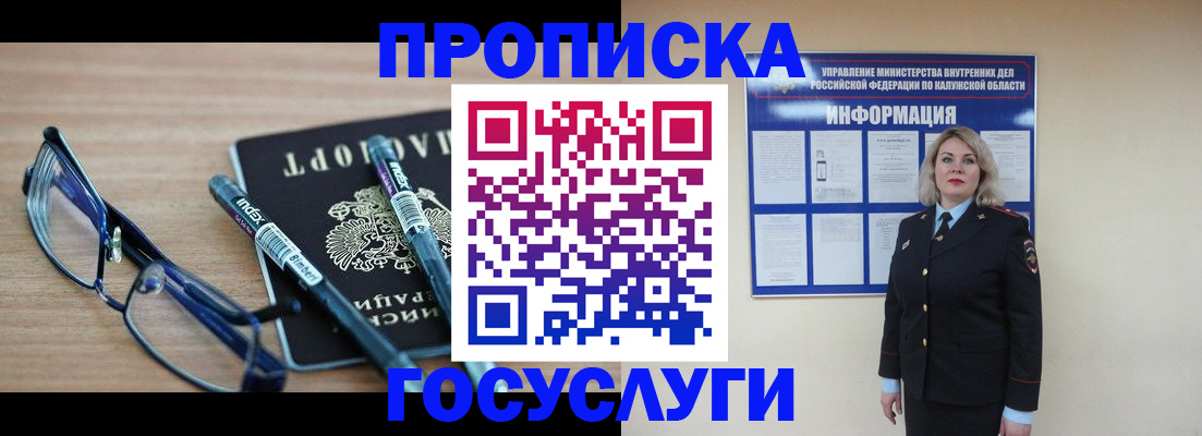 временная регистрация для школы в Североуральске