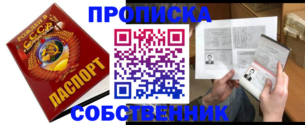 временная регистрация в Североуральске