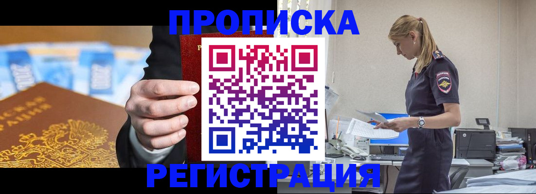 прописка от собственника в Североуральске