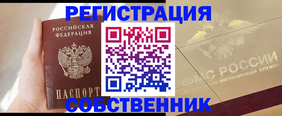 прописка регистрация в Североуральске