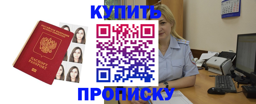 прописка штамп в Североуральске