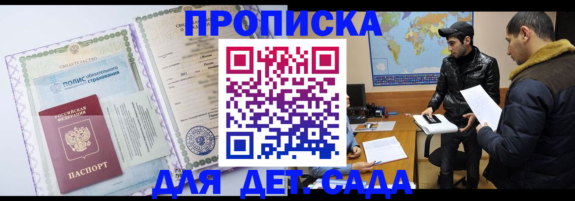 временная регистрация гарантия в Североуральске