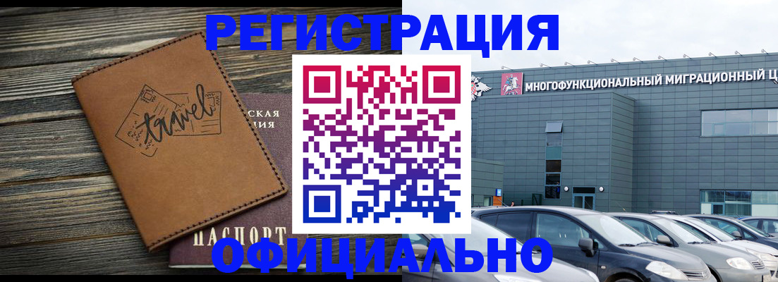 прописка для военкомата в Североуральске