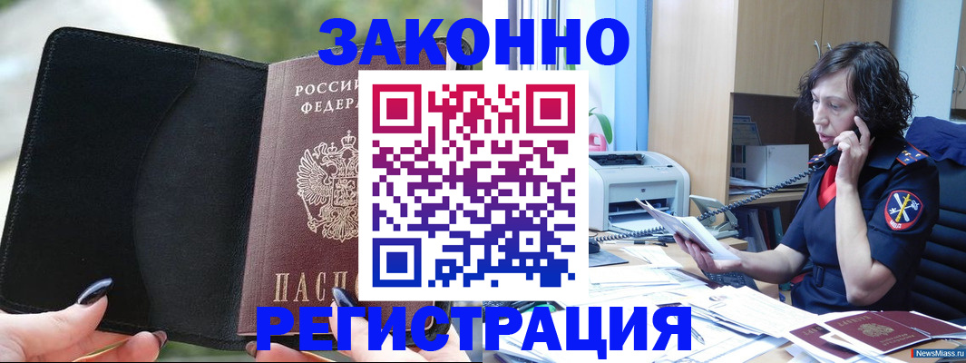 регистрация для школы в Североуральске